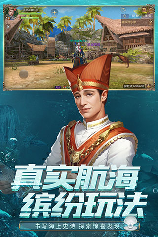 大航海之路oppo版2