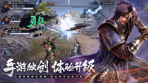 真三国无双霸官方正版5
