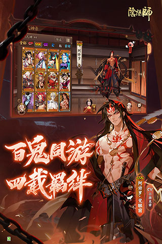 阴阳师国际服4