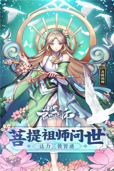 封神召唤师测试服1