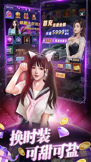 亿万城市官方版3
