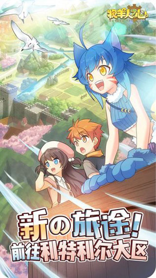 牧羊人之心小米版5