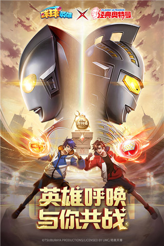 球球英雄百度版1
