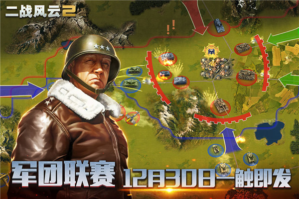 二战风云24399游戏盒版2