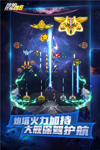 战机代号666破解版无限钻石20224