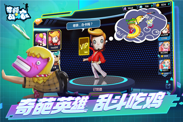 奇葩战斗家雷霆版2
