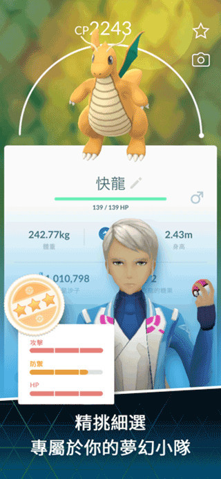 精灵宝可梦go(pokemon go)中文版手机版2023最新版3