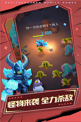格子征战手游3