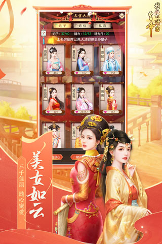 我在大清当皇帝华为版4