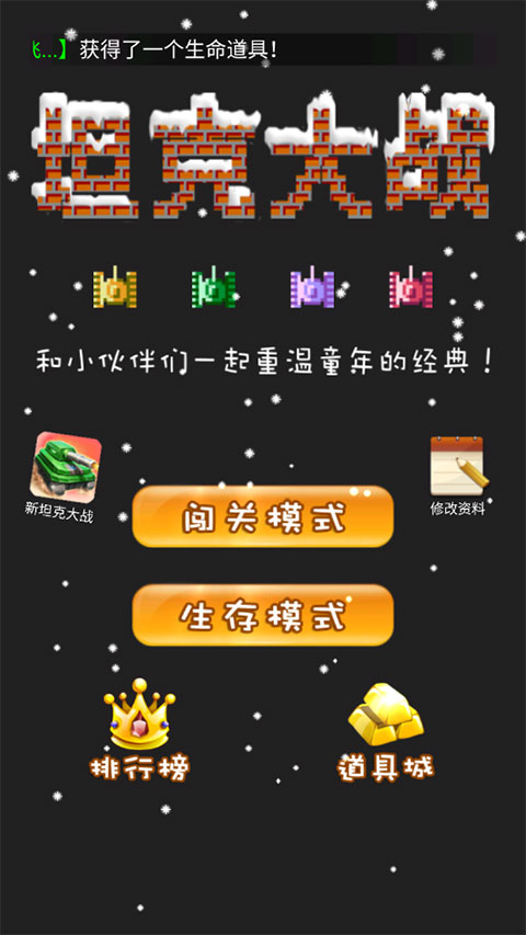 90坦克联机版1