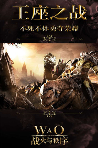 战火与秩序国际九游版4
