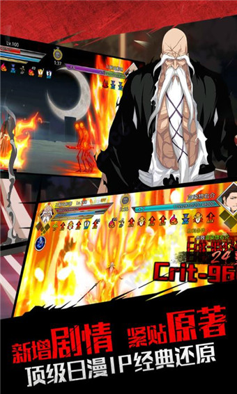 无限纷争死神觉醒最新版4