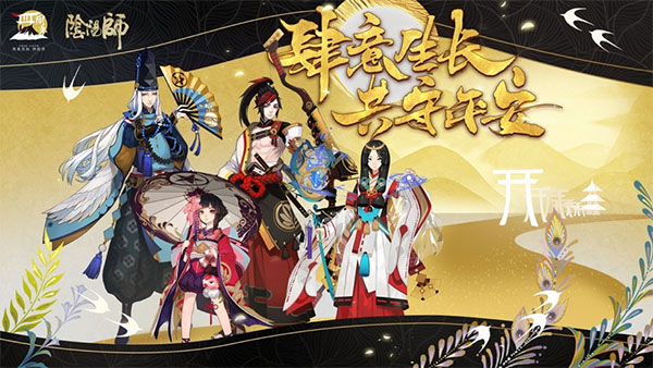 阴阳师oppo版2