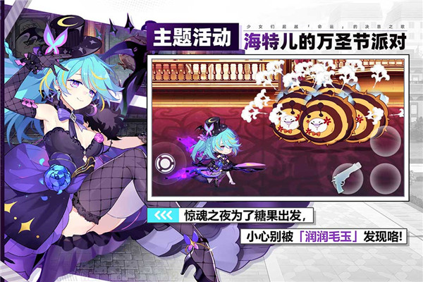 崩坏学园2小米服3