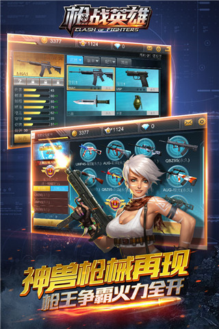 枪战英雄九游版4