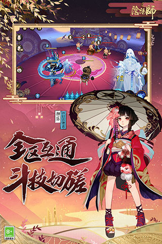 阴阳师日服官方正版3