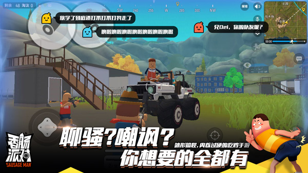 taptap香肠派对正版最新版3