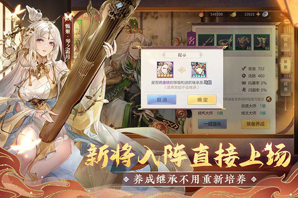 三国志幻想大陆华为版5