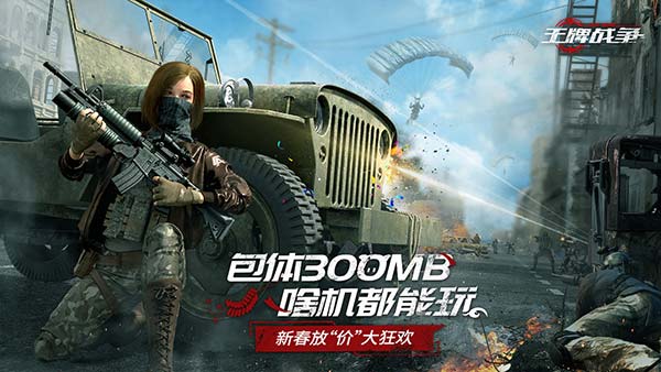 王牌战争文明重启腾讯版1