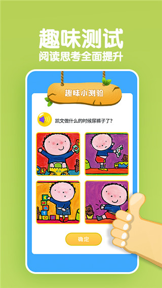 KaDa故事app(KaDa阅读)4