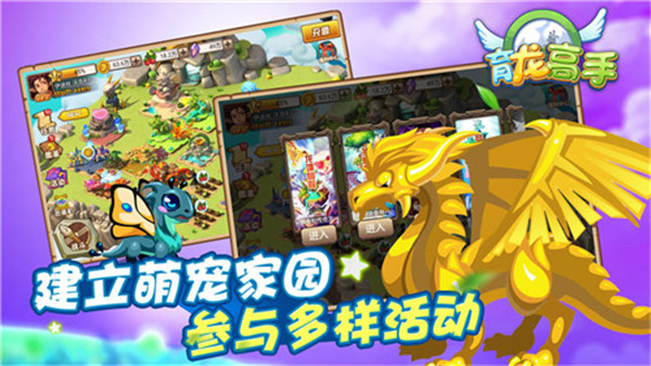 育龙高手腾讯版3