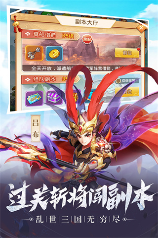 名酱三国官方版5