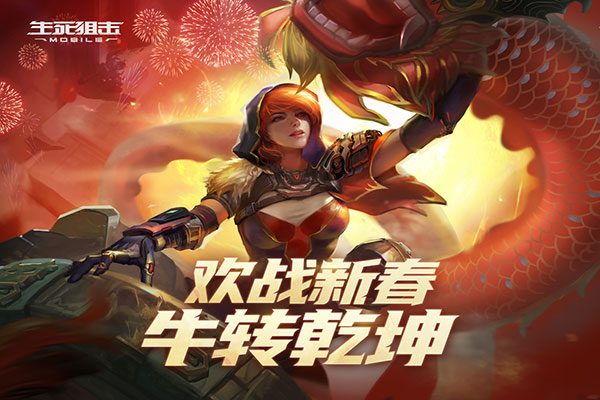生死狙击oppo服最新版本5