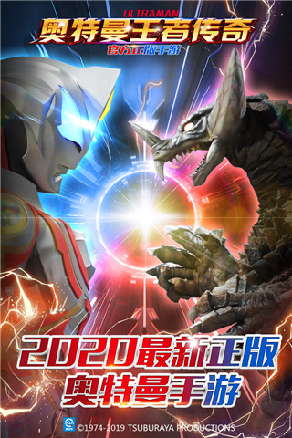 奥特曼王者传奇破解版1