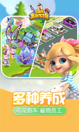 全民农场最新版20233