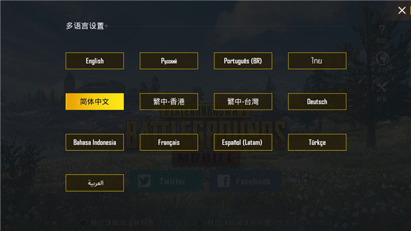 刺激战场国际服开挂神器版4