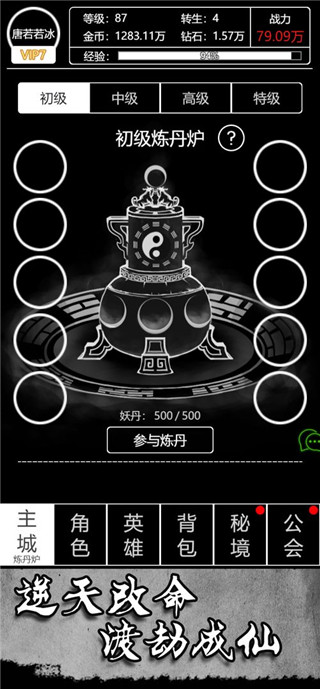 梦回西游记最新版3