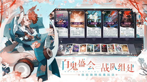 阴阳师百闻牌vivo版4