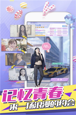 心跳女友游戏2