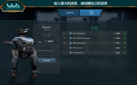 进击的战争机器2023最新版本(War Robots)4