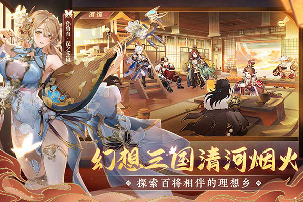 三国志幻想大陆华为版4