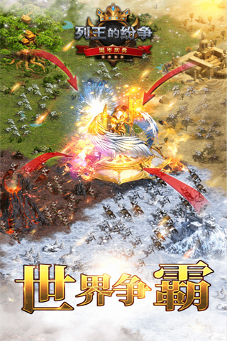 列王的纷争折扣版1