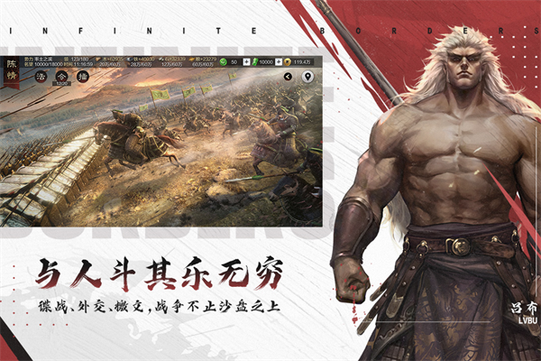 率土之滨变态版5