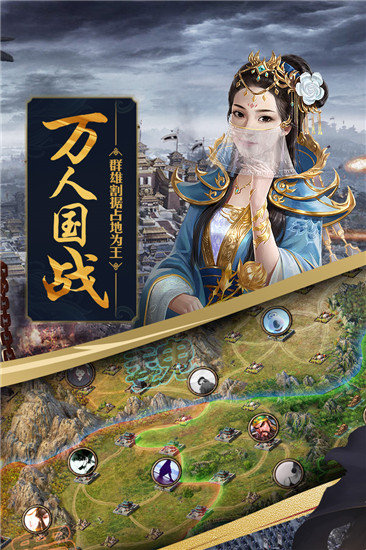 攻城掠地破解版4