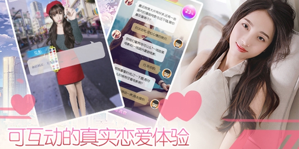 心跳女友无限资源内购破解版4