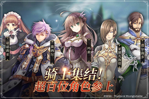 苍之骑士团2taptap版1