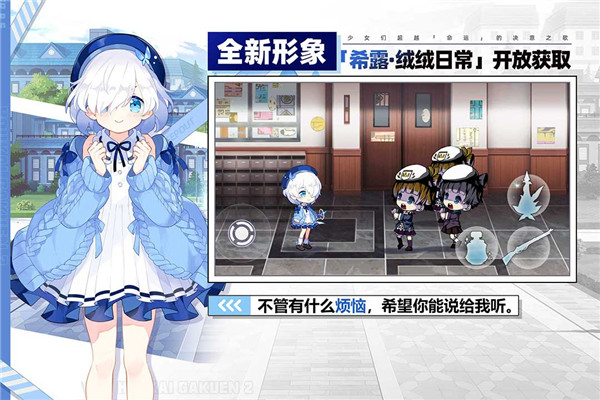 崩坏学园2小米服1