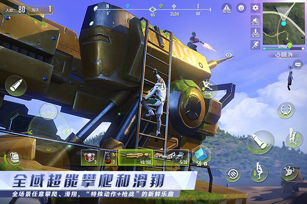 量子特攻手游5