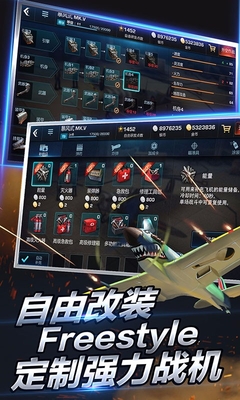 浴血长空手游百度版1