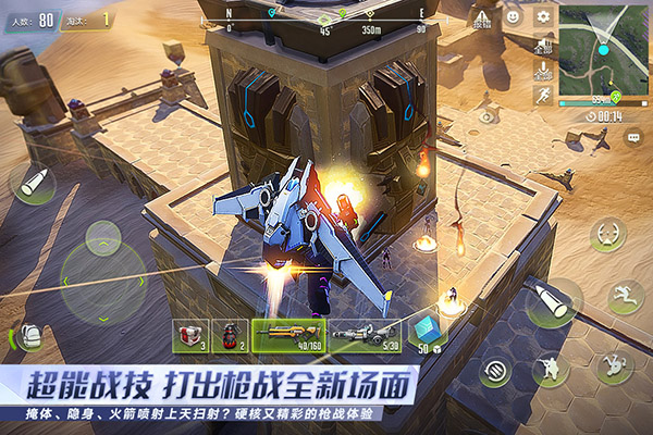 量子特攻手游3