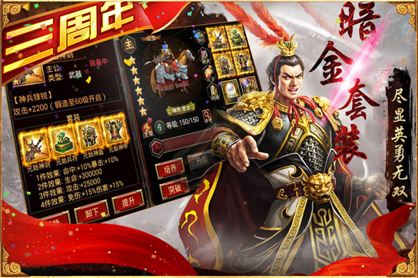 三国群英传争霸破解版3