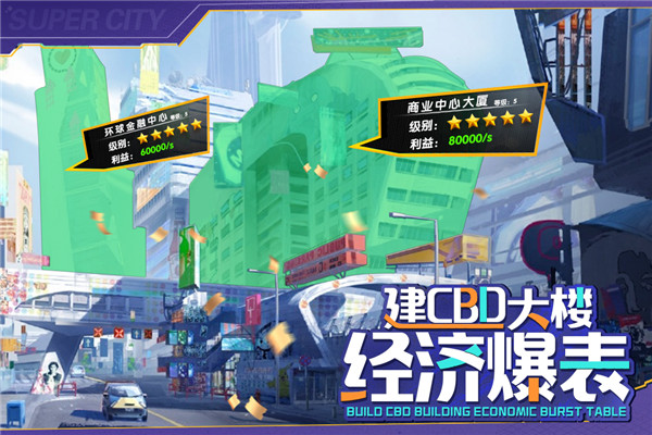 商道高手星耀版3