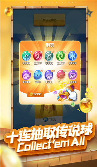 球球英雄测试服官方版1