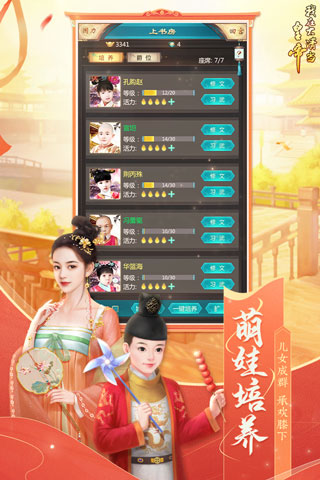 我在大清当皇帝华为版3