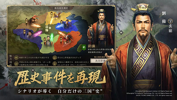 三国志真战日服最新版1