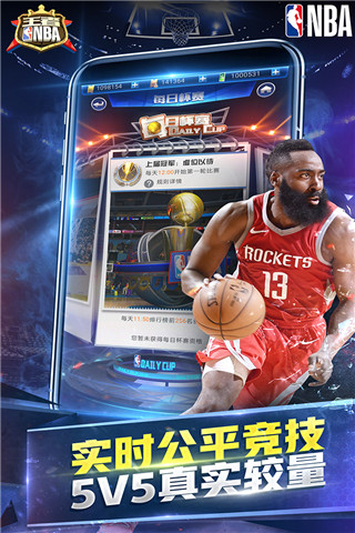 王者NBA折扣版3